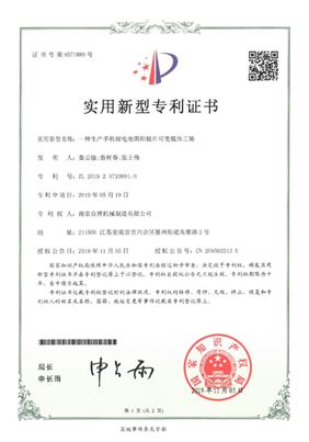 一種生產(chǎn)手機(jī)鋰電池陰陽(yáng)極片可變載體工裝