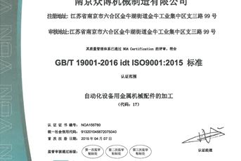 質(zhì)量管理體系認(rèn)證證書(shū)